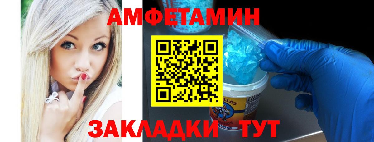 Богородск  Amphetamine  АМФ  АМФ 98%  Вход с VPN 