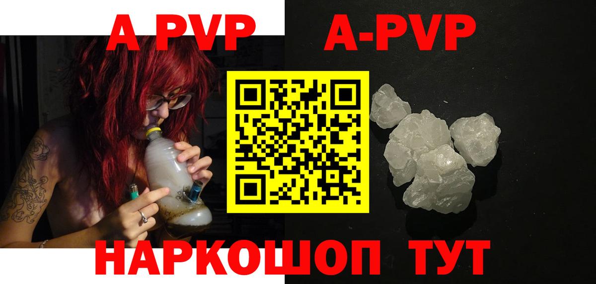 Богородск  Альфа ПВП кристаллы  А ПВП  Вход с VPN  Alfa_PVP крисы CK 