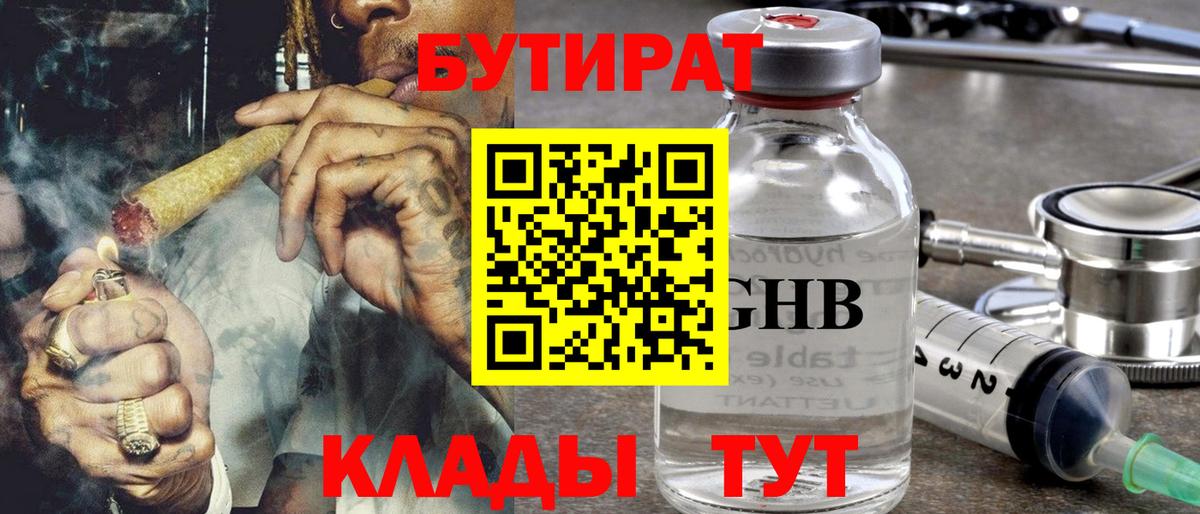 Богородск  Бутират оксана  Вход с VPN 
