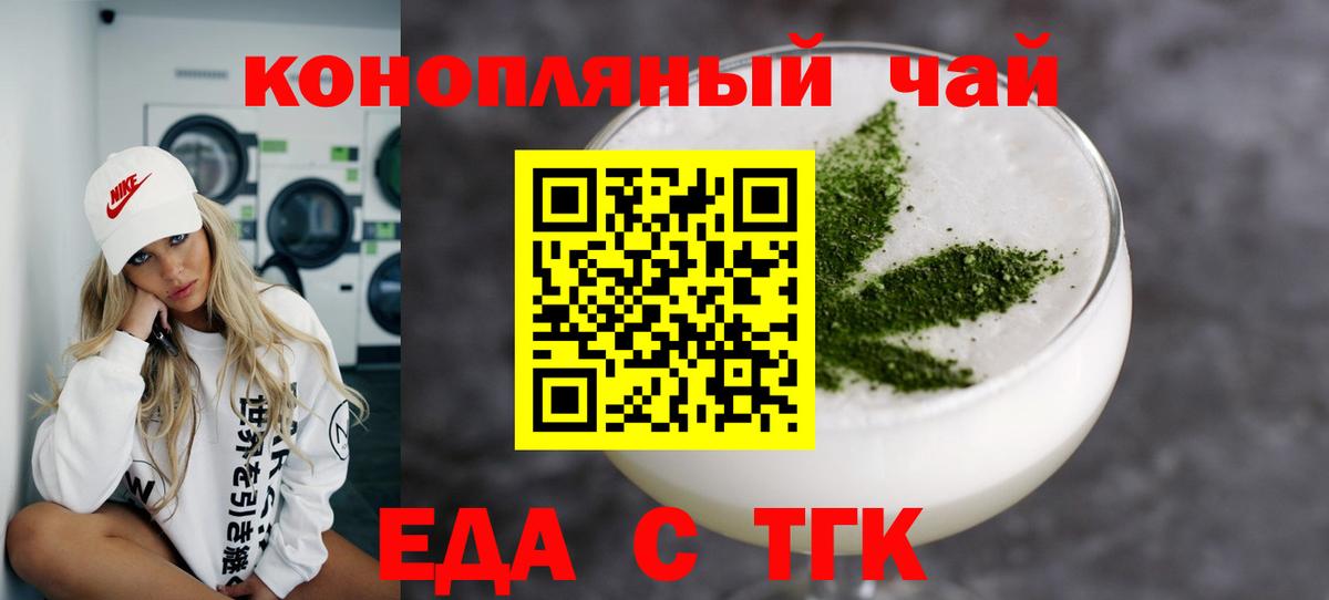 Богородск  Еда ТГК конопля  Вход с VPN 