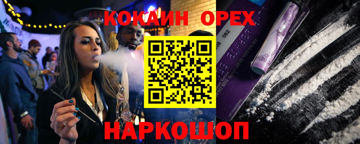 Cocaine Эквадор Богородск