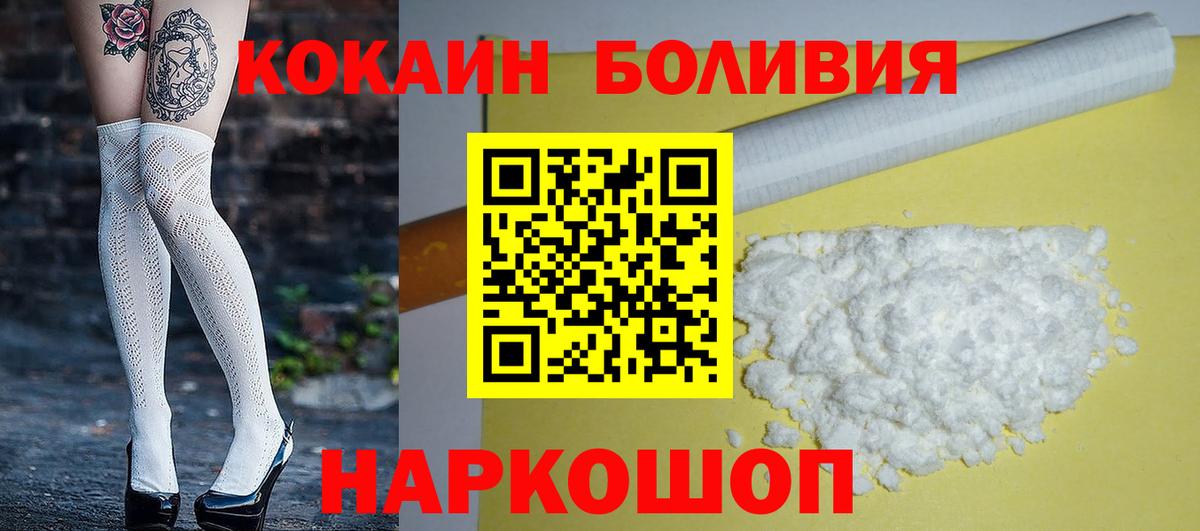 Кокаин Columbia  КОКАИН Columbia  Богородск  Вход с VPN 