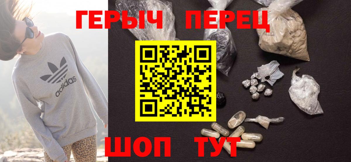 ГЕРОИН  Героин герыч  Вход с VPN  Богородск 