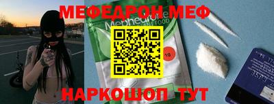 MESCALINE Чапаевск