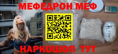 MESCALINE Чапаевск