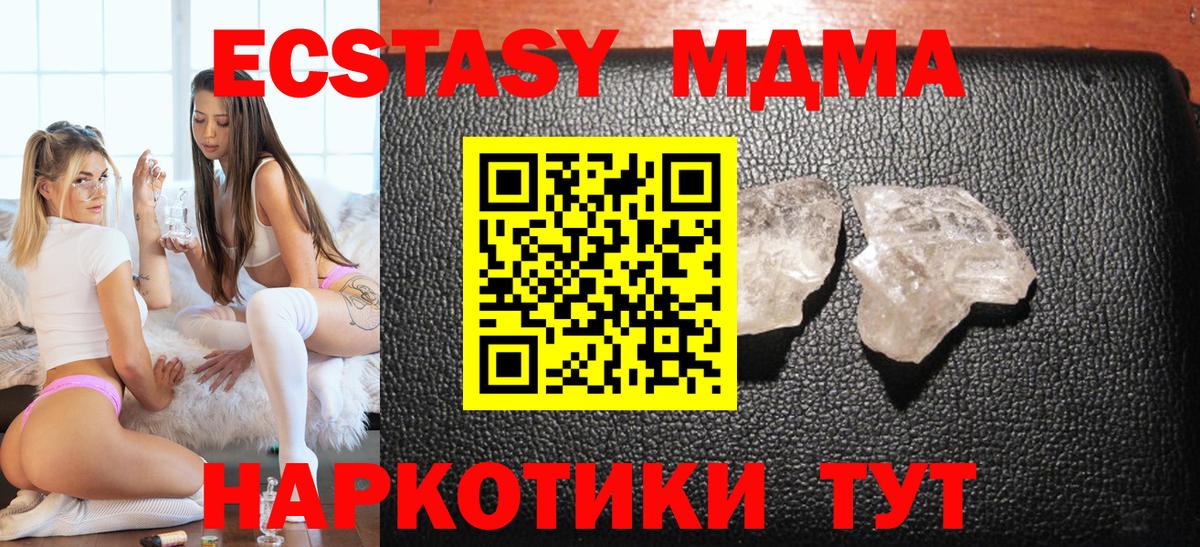 Богородск  МДМА  МДМА VHQ  Вход с VPN  МДМА Molly 