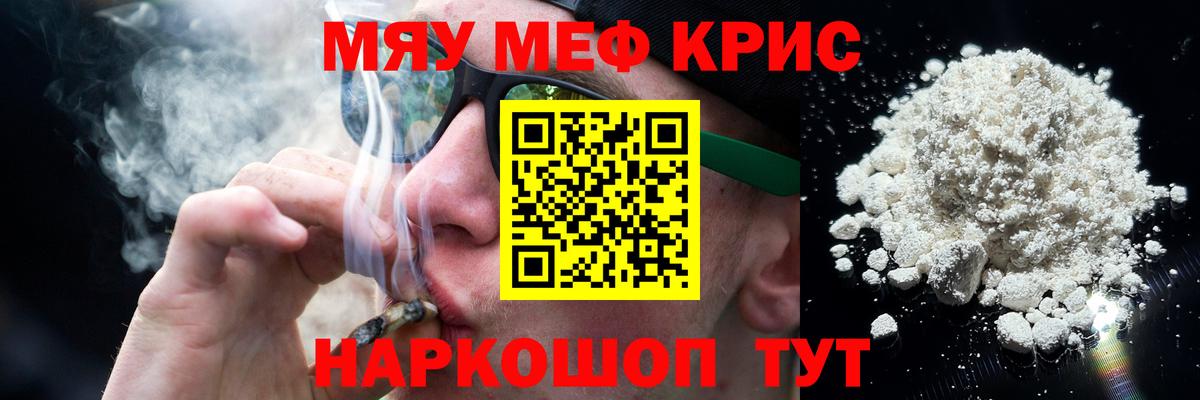 Меф mephedrone  Меф VHQ  Мефедрон  Вход с VPN  Богородск  Мефедрон 