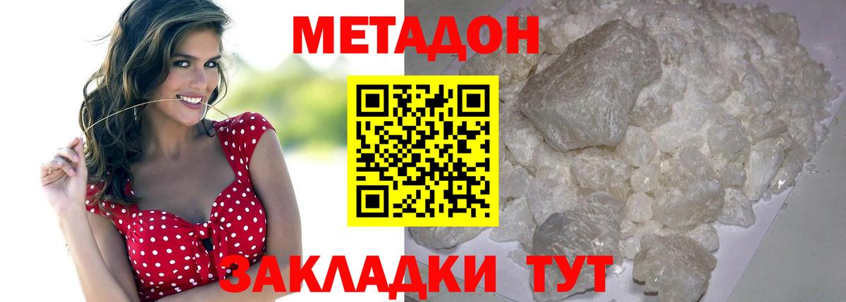 Богородск  Метадон VHQ  Вход с VPN  Метадон VHQ 