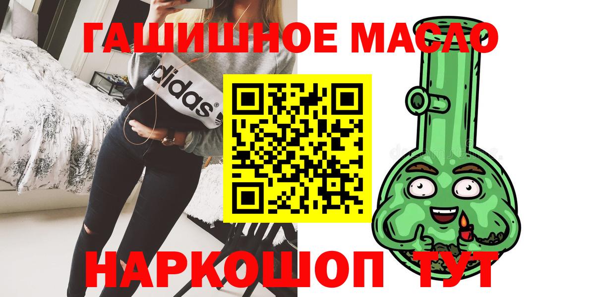 Богородск  Дистиллят ТГК гашишное масло  Вход с VPN 