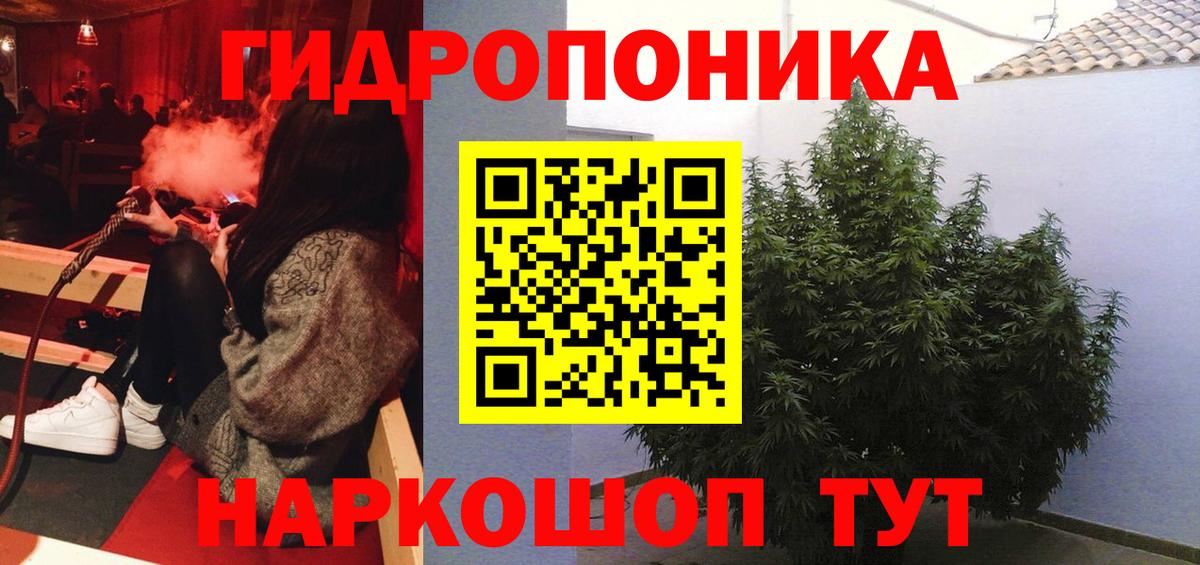 КОКАИН  Марихуана  Богородск  ГЕРОИН  Наркошоп  Меф кристаллы  Вход с VPN  Конопля 