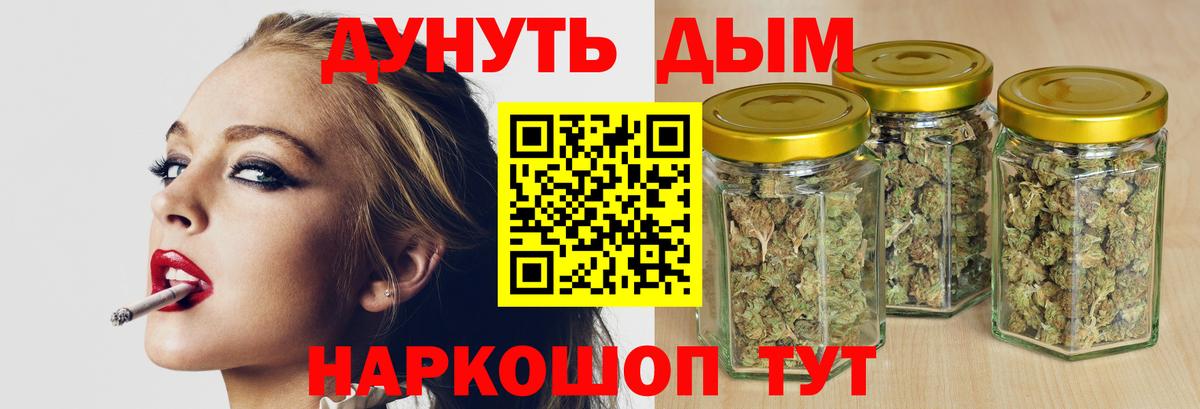 Бошки марихуана конопля  Бошки марихуана Bruce Banner  Вход с VPN  Бошки Шишки тримм  Богородск  МАРИХУАНА OG Kush 